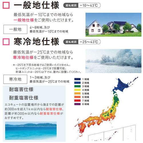 ♪エコキュート[フルオート][370L][角型][Aシリーズ][パワフル高圧][寒冷地][リモコン脚部カバー]▲