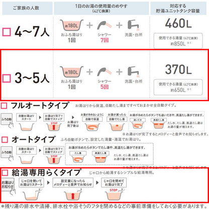 ♪エコキュート[給湯専用][370L][Nシリーズ][標準圧][一般地][耐重塩害][リモコン脚部カバー]▲