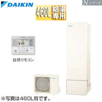 ♪エコキュート[給湯専用][460L][角型][Nシリーズ][標準圧][一般地][リモコン脚部カバー]▲