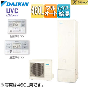 ♪♪エコキュート[フルオート][460L][角型][Xシリーズ][パワフル高圧][一般地][リモコン脚部カバー]▲