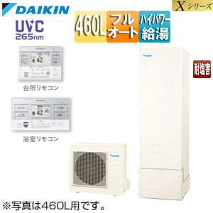 ♪♪エコキュート[フルオート][460L][角型][Xシリーズ][パワフル高圧][一般地][耐塩害][リモコン脚部カバー]▲