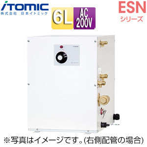小型電気温水器 ESNシリーズ[床置][先止め式][キッチン用][単相200V][1.1kW][6L][わきあげ温度:30～75度][操作部:A][配管向き:左]