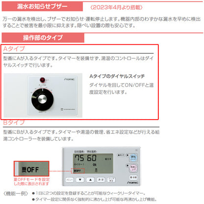 小型電気温水器 ESNシリーズ[床置][先止め式][キッチン用][単相100V][1.1kW][25L][わきあげ温度:30～75度][操作部:A][配管向き:右]