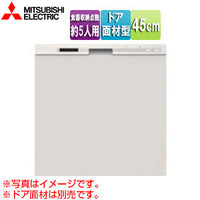 ビルトイン食洗機[新設用][スライドオープンタイプ][ドア面材型][浅型][幅45cm][奥行65cm][約5人用][ヘアラインシルバー]