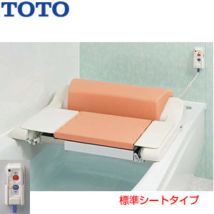バスリフト[標準シート][介護用品]
