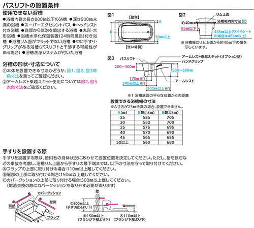 バスリフト[標準シート][介護用品]