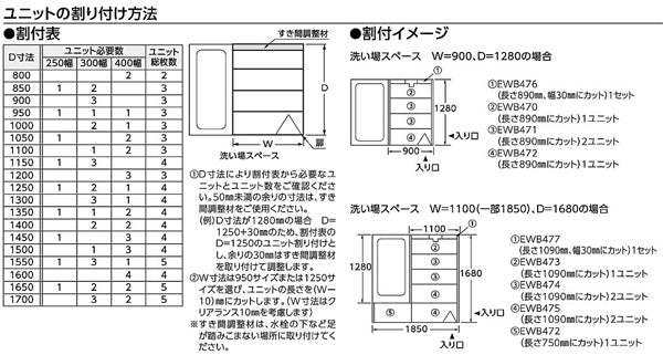 浴室すのこ[カラリ床][250幅ユニット][1250サイズ][正規品]