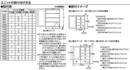 浴室すのこ[カラリ床][300幅ユニット][1250サイズ][正規品]