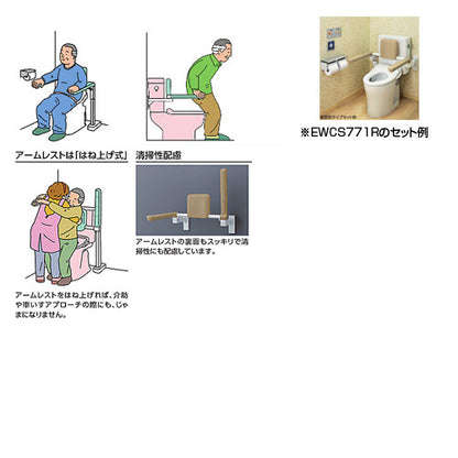 肘掛け手すり[壁固定][はね上げタイプ][背もたれなし][大便器用][ロータンク便器]