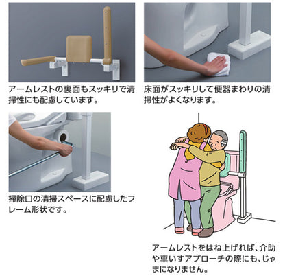 肘掛け手すり[壁固定][はね上げタイプ][背もたれ付][大便器用][ロータンク便器]