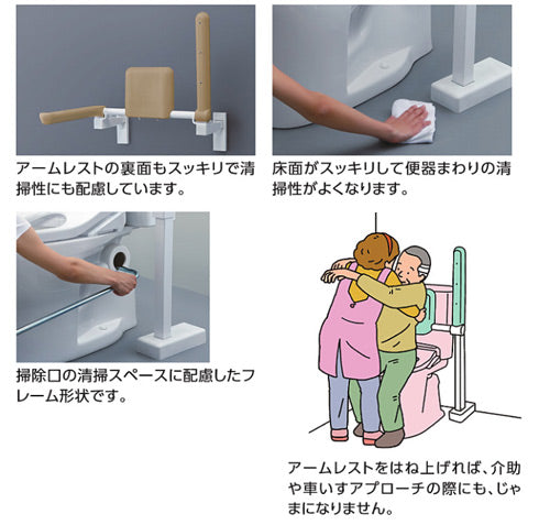 肘掛け手すり[床固定][はね上げタイプ][背もたれ付][大便器用][パブリックコンパクト便器][フラッシュタンク式]