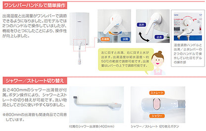 小型電気温水器 iHOT14シリーズ[壁掛設置][開放式][貯湯型][100V][14L][屋内設置][わきあげ温度:約85度]