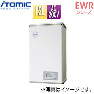 小型電気温水器 EWRシリーズ[壁掛][開放式][キッチン用][単相200V][0.75kW][12L][わきあげ温度:60～95度+Hi]