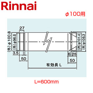 直管[φ100][L=900][KP部材][給湯器部材]