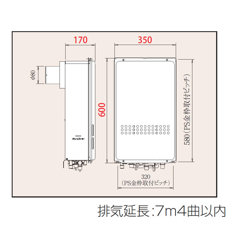 ●ガス給湯器[浴室・台所リモコン+ふろアダプターセット][PS扉内設置型][後方排気][高温水供給式][16号][15A][プロパンガス]