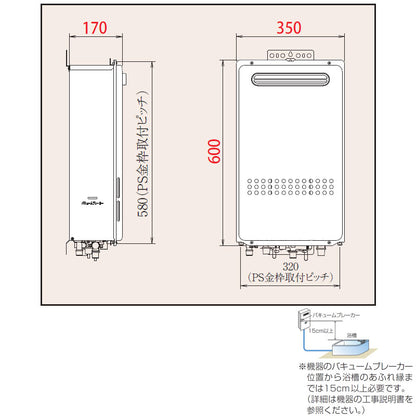 ●ガス給湯器[本体のみ][屋外壁掛型][高温水供給式][16号][15A][プロパンガス]