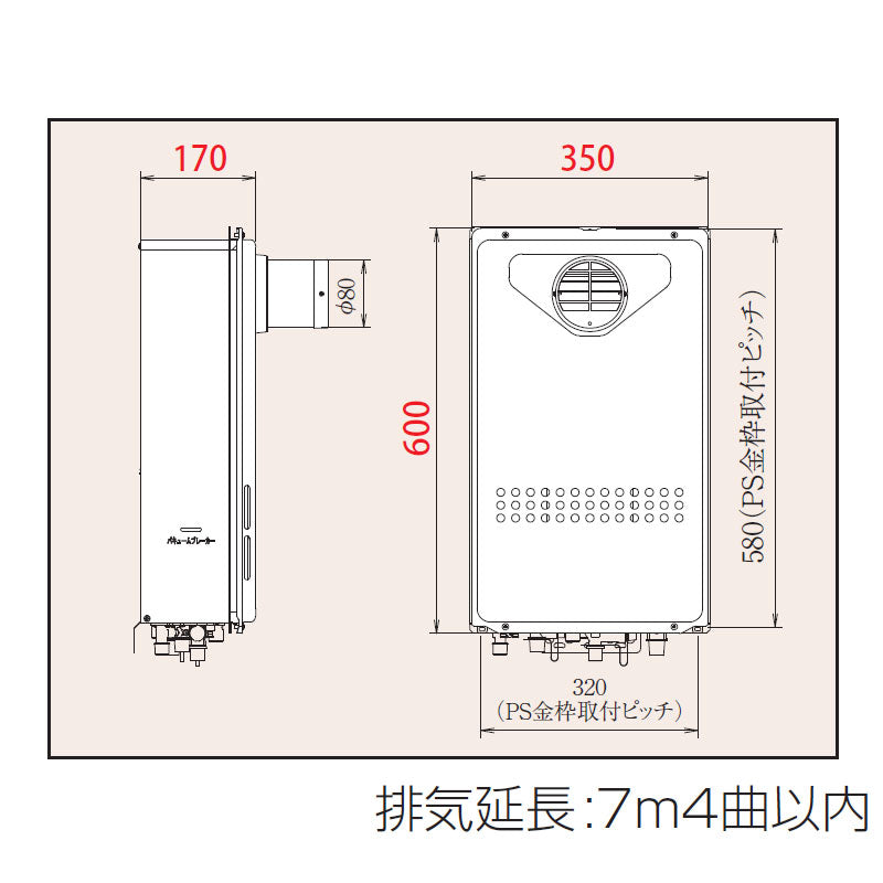 ●ガス給湯器[本体のみ][PS扉内設置型][前面排気][延長不可][高温水供給式][20号][15A][都市ガス]