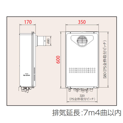 ●ガス給湯器[本体のみ][PS扉内設置型][前面排気][延長不可][高温水供給式][20号][15A][都市ガス]