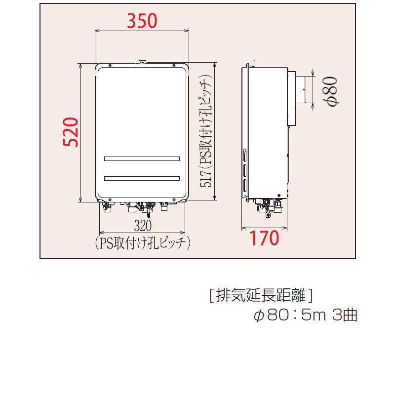 ガス給湯器[本体のみ][浴室リモコン付属][PS扉内設置型][後方排気][高温水供給式][20号][15A][プロパンガス]