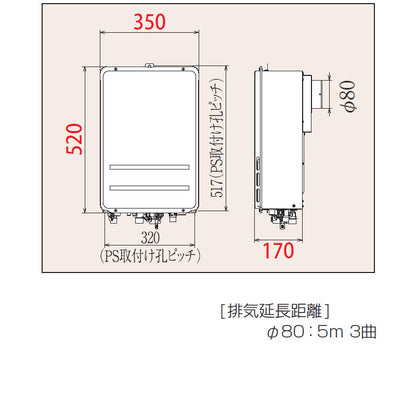ガス給湯器[本体のみ][浴室リモコン付属][PS扉内設置型][後方排気][高温水供給式][20号][15A][プロパンガス]