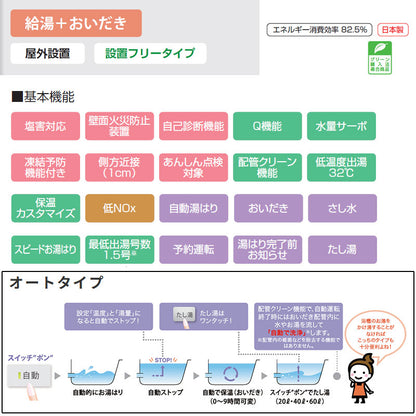 ガスふろ給湯器[本体のみ][屋外壁掛型][PS設置型][オート][20号][20A][都市ガス]