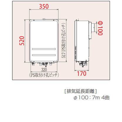 ガス給湯器[本体のみ][浴室リモコン付属][PS扉内設置型][後方排気][高温水供給式][24号][20A][プロパンガス]