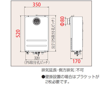 ガス給湯器[本体のみ][浴室リモコン付属][PS扉内設置型][前面排気][延長不可][高温水供給式][排気筒φ80mm][24号][20A][都市ガス]