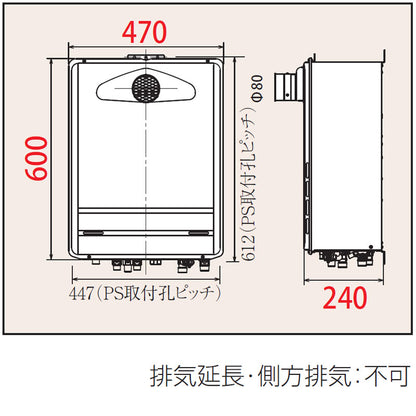 ガスふろ給湯器[本体のみ][PS扉内設置型][前方排気][延長不可][オート][24号][20A][プロパンガス]