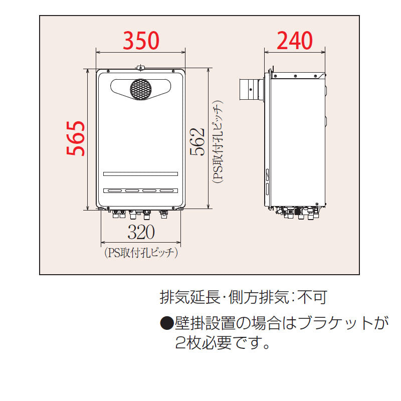 ガスふろ給湯器[浴室・台所リモコンセット][PS扉内設置型][前面排気][延長不可][ティーノ][オート][コンパクト][20号][20A][都市ガス]