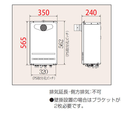 ガスふろ給湯器[浴室・台所リモコンセット][PS扉内設置型][前面排気][延長不可][ティーノ][オート][コンパクト][20号][20A][都市ガス]