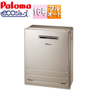 ●ガスふろ給湯器[エコジョーズ][本体のみ][屋外据置型][前面排気][ブライツ][フルオート][16号][15A][都市ガス]