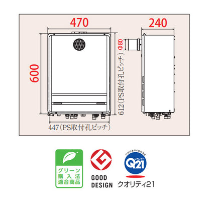 ●ガスふろ給湯器[エコジョーズ][浴室・台所リモコンセット][PS扉内設置型][前面排気][延長不可][ブライツ][オート][16号][15A][都市ガス]