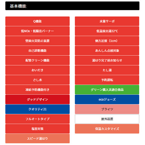 ●ガスふろ給湯器[エコジョーズ][本体のみ][PS扉内設置型][前面排気][延長不可][ブライツ][オート][16号][15A][都市ガス]