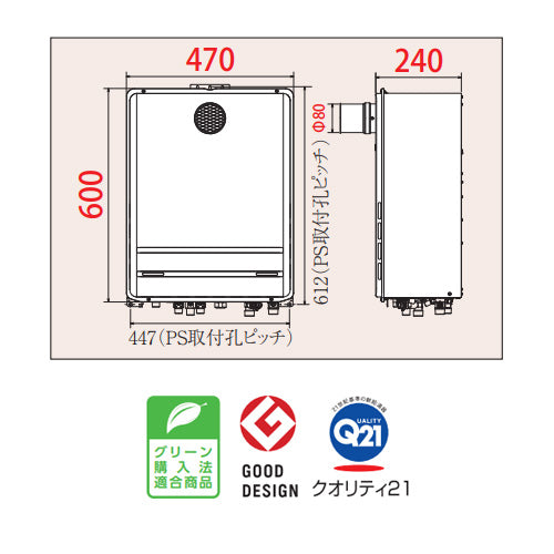 ●ガスふろ給湯器[エコジョーズ][本体のみ][PS扉内設置型][前面排気][延長不可][ブライツ][オート][16号][15A][都市ガス]