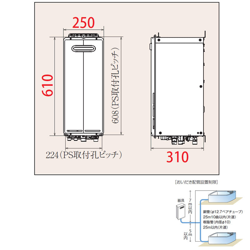 ●ガスふろ給湯器[浴室・台所リモコンセット][屋外壁掛型][前面排気][スリムティーノ][フルオート][16号][15A][都市ガス]