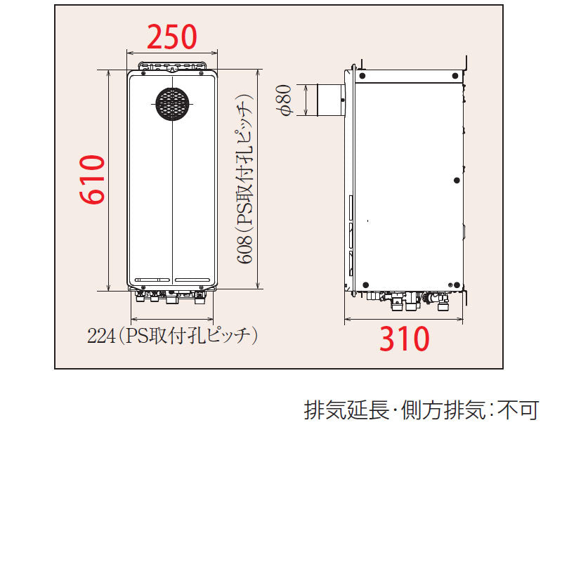 ガスふろ給湯器[浴室・台所リモコンセット][PS扉内設置型][前面排気][延長不可][スリムティーノ][オート][16号][15A][プロパンガス]