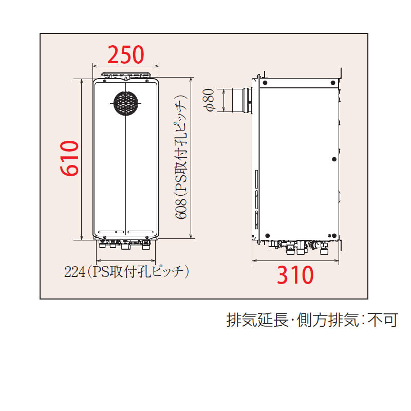 ●ガスふろ給湯器[エコジョーズ][本体のみ][PS扉内設置型][前面排気][延長不可][スリム][フルオート][20号][20A][プロパンガス]