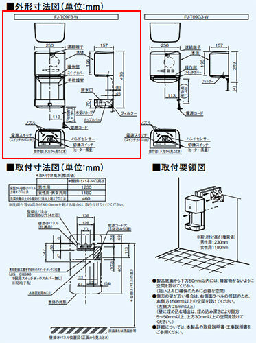 ハンドドライヤー[パワードライ][壁取付][コンパクト][電源コンセント][両面][100V][ヒーター入/切][抗菌加工][水受けあり][ホワイト]