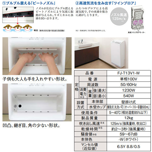 ハンドドライヤー[パワードライクイック][壁取付][電源コンセント][両面][100V][ヒーターなし][速乾][抗菌加工][ホワイト]