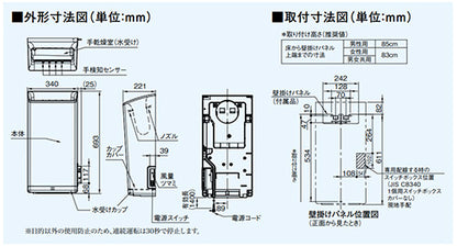 ハンドドライヤー[パワードライクイック][壁取付][電源コンセント][両面][100V][ヒーターなし][速乾][抗菌加工][ホワイト]