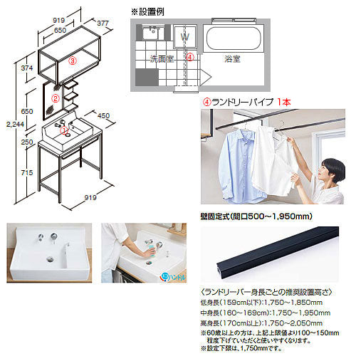 ●洗面化粧台セット ランドリープラス[間口919mm][洗面器][ボウル中央][シングルレバー混合水栓][Sトラップ(床排水)][1面鏡][ウォール棚][ランドリーバー1本][一般地]
