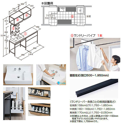 ●洗面化粧台セット ランドリープラス[間口1819mm][洗面器][ボウル片寄][左仕様][シングルレバー混合水栓][ボトルPトラップ(壁排水)][1面鏡][ウォール棚][ランドリーバー1本][一般地]