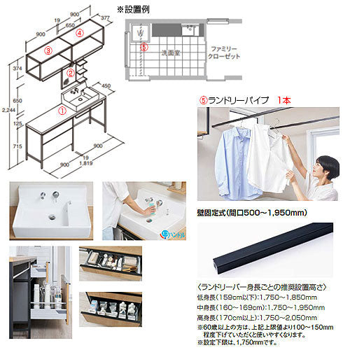 ●洗面化粧台セット ランドリープラス[間口1819mm][洗面器][ボウル片寄][右仕様][シングルレバー混合水栓][ボトルPトラップ(壁排水)][1面鏡][ウォール棚][ランドリーバー1本][一般地]