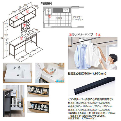 ●洗面化粧台セット ランドリープラス[間口1819mm][洗面器][ボウル片寄][右仕様][シングルレバー混合水栓][ボトルPトラップ(壁排水)][1面鏡][ウォール棚][ランドリーバー1本][一般地]