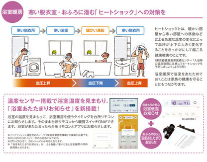 浴室暖房機[温水式][壁掛型][脱衣室用][ドライホットプラス][1.5坪以下]