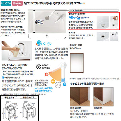 ●洗面化粧台セット リフラ[間口600mm][高さ1800mm][シングルレバー混合水栓（グースネック）][ポップアップ式][ジャバラトラップ][木枠付1面鏡]