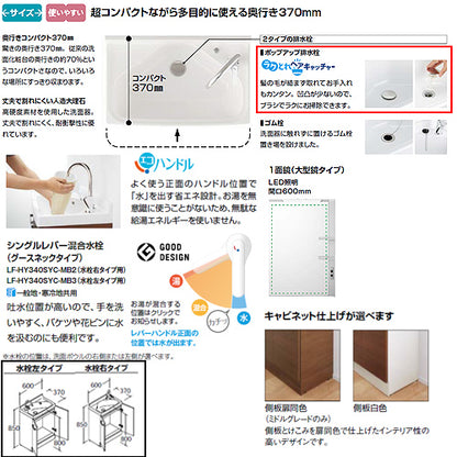 ●洗面化粧台セット リフラ[間口600mm][高さ1900mm][シングルレバー混合水栓（グースネック）][ポップアップ式][ジャバラトラップ][1面鏡（大型鏡）][LED]