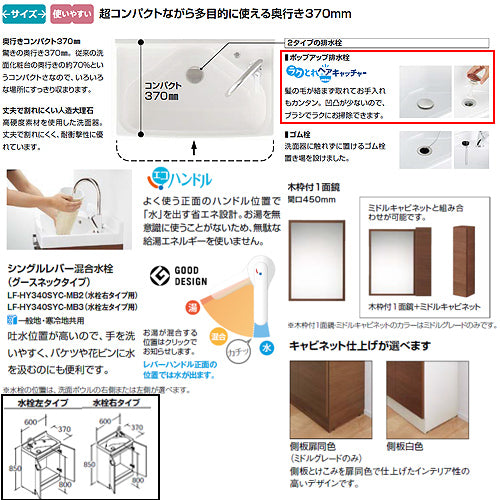 ●洗面化粧台セット リフラ[間口600mm][高さ1800mm][シングルレバー混合水栓（グースネック）][ポップアップ式][ジャバラトラップ][木枠付1面鏡][ミドルキャビネット]