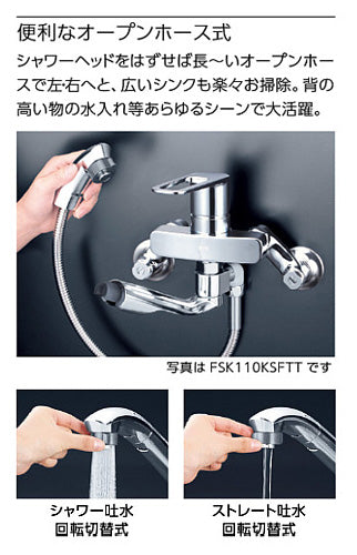 キッチン用蛇口[壁][シングルシャワー付混合水栓][スパウト220mm][寒冷地]