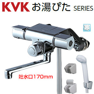 浴室用蛇口[壁][定量止水付サーモスタット付シャワー][スパウト170mm][寒冷地]